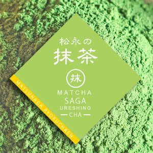 松永緑茶園の粉末緑茶