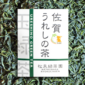 松永緑茶園の徳用うれしの茶